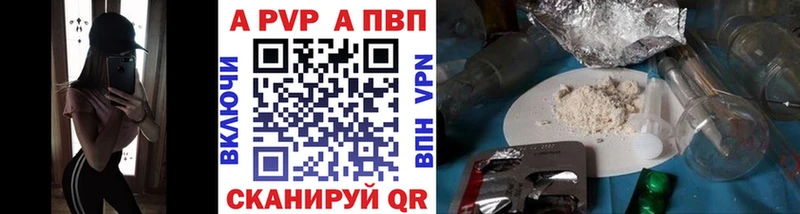 где можно купить наркотик  Рассказово  А ПВП Crystall 