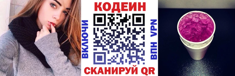 гидра зеркало  Рассказово  Кодеин напиток Lean (лин) 